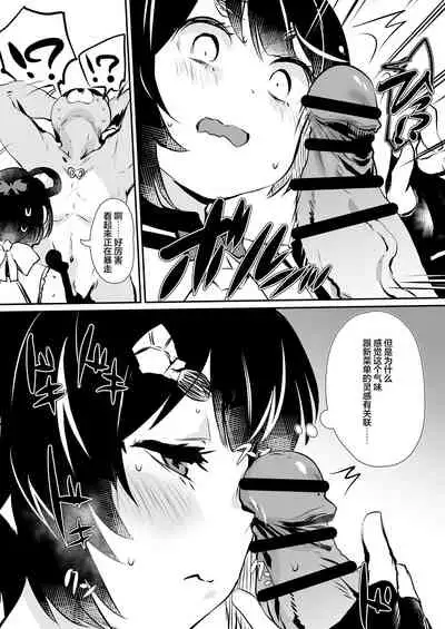 [Nakafuwa (Monchan rev3)](Genshin)[中国翻译]