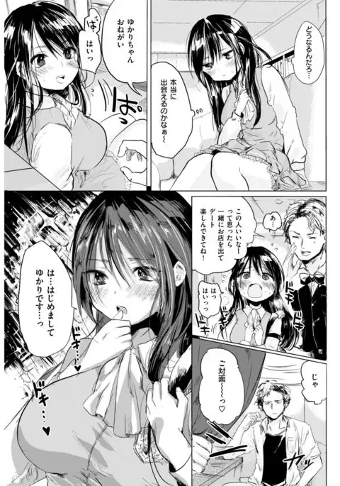 COMIC Kairakuten 2017-09