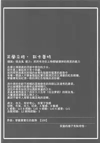 Kyousei Saimin Sousa Odoriko Flan-chan