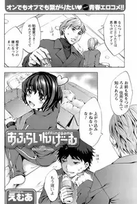 Comic Men's Young 2008-04