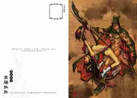 [MAIRENJIE]Sex-files of Chinese Swordsmen-nine true Penises | 狎客行-九真陰經