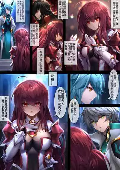 The illusion of lies