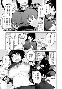 [Tsukudani] Lovely Short [Digital]