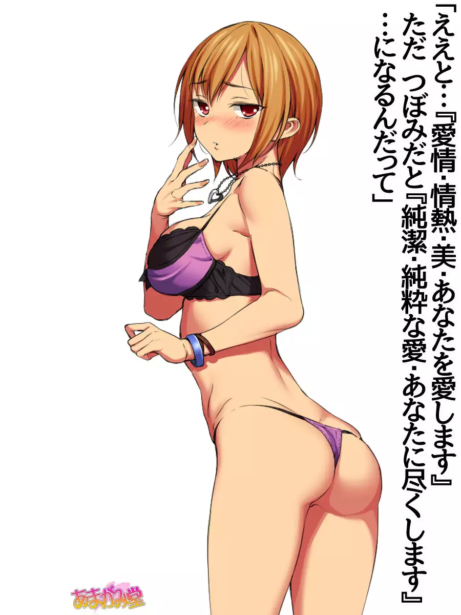 七瀬ちゃんNTR！第２部 第 1~6.8 話