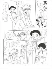 [∑-PLAN (張本信, 押忍卍軍楽隊長)] Volcano 7 (Hell Teacher Nube, Mizuiro Jidai)