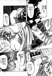 [Mizutani Mint] Kakete...