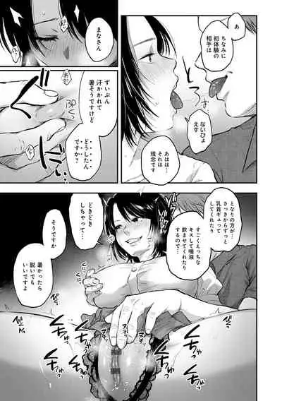 [Sakujirou] En [Digital]