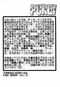 (C63) [Geboku Shuppan (Pin Vice)] Pure! Extra 3 (To Heart)