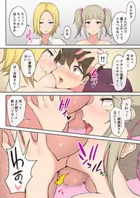 Imaizumin-chi wa Douyara Gal no Tamariba ni Natteru Rashii