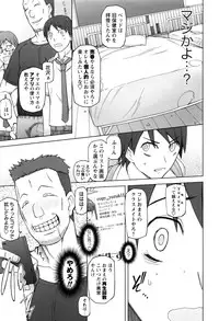 [Miito Shido] Dosukebe Appli