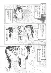 [Anthology] Musumeyo