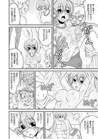 [Yamizawa] Shirouto Toukou Taiken Roujin Home no Ojii-chan wa Sugowaza Koshizukai