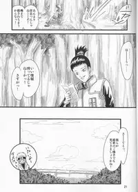 [Circle Iwaodou (Iwao Naoto)] Kunoichi Naruko Den (NARUTO)