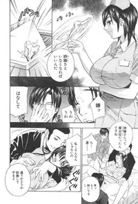 [Drill Murata] Chinetsu Karte - The Devilish Cherry