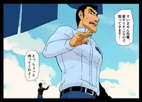 [Gakuranman/Chijimetaro] Giant Policeman - Free version (giant male comic)