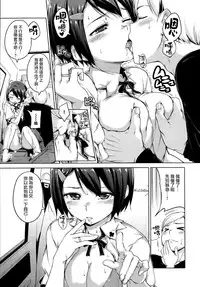 [Hamao] Hana yori Haete (COMIC Kairakuten BEAST 2014-05) [Chinese] [無邪気漢化]