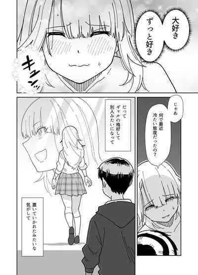 Mekakushi Kossori Irekawatte Otouto to Yatte Mita