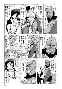 [Yamamoto Hiroshi x Tamakoshi Hiroyuki] Makyo no Shanana Vol.02 [RAW]