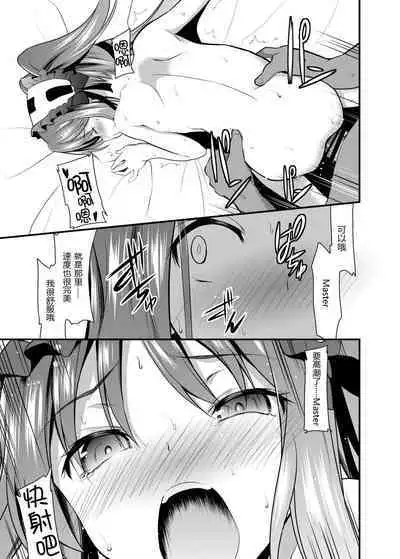 [Lolicon Trap (L Trap)] Ana-chan o Ijimeru Dirudo to Shite Stheno-sama ni Tsukushimasu (Fate/Grand Order) [Digital] [Chinese] [黑锅汉化组]