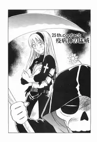 [Iogi Juichi] Magetsukankitan Vol 03