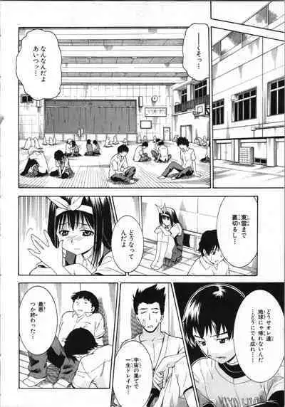 Tsubura na Wakusei Vol 2