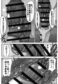 [Mikoshiro Honnin] Botai Hamersu