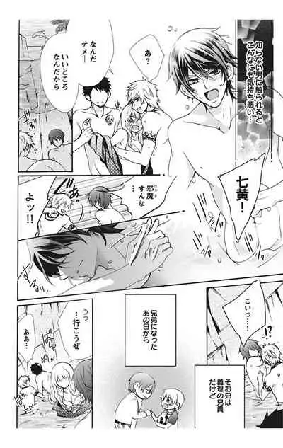 にょたえっち。【単行本版】【電子限定おまけ付き】 1巻