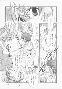 [Anthology] COMIC Zushioh 8