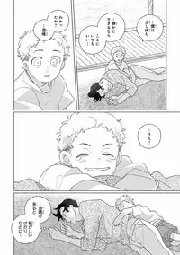 MAGAZINE BE×BOY 2016-11 [Digital]