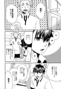 [Fuyusaka Koromo] PANTY PANIC