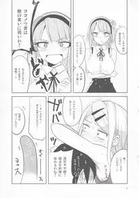 [BlueMage (Aoi Manabu)] Dagashi Chichi 4 (Dagashi Kashi) [2016-01-09]