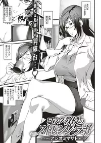 COMIC Kairakuten 2019-05