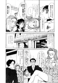 [Sano Takayoshi] Immoral Love