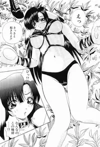 [Gekka Saeki] Ryoujoku