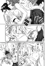 Jun-Ai Kajitsu 2007-11