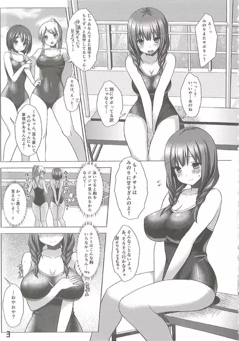 Bakunyuu Musume Mechakucha Soushuuhen