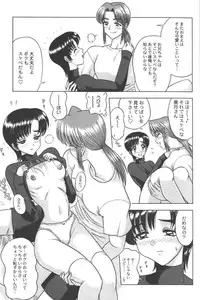 [Anthology] Ran-Man Vol.5 Boyish Girl Anthology