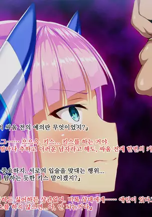 Shinsou Seiki Elementia ~Kutsujoku no Sennou Saimin~ Part 1