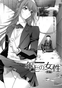 [Kino Hitoshi] Hatsujou Souchi