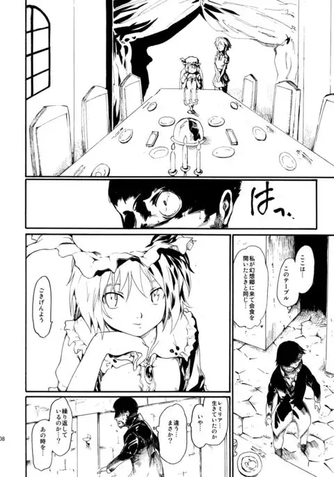 Touhou Ukiyo Emaki Sairokushuu 2