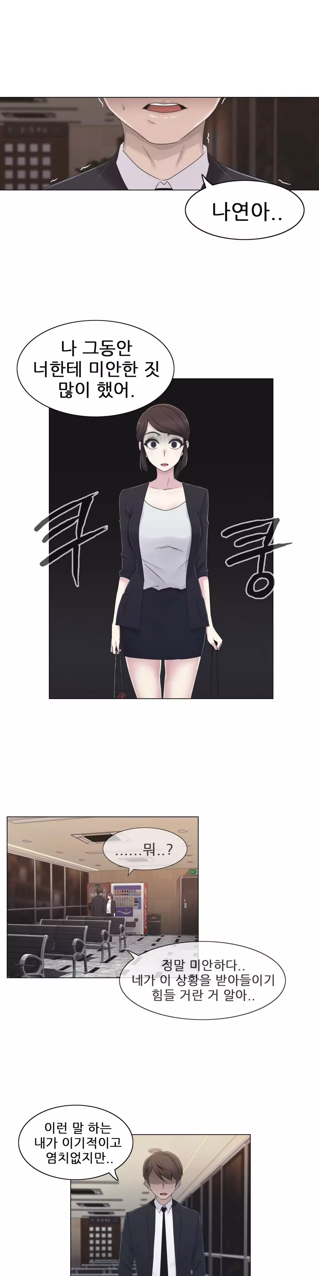 Miss Mystic Ch.1-26