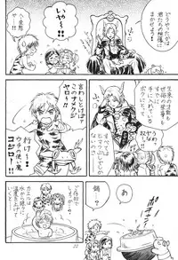 (C69) [Toufuya (Kenkichi, Sougetsu)] Onegai My Erody (Onegai My Melody)