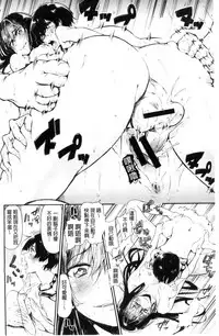 [Aoi Miharu] Watashi dake Mite - Just look at me. | 只看著人家 [Chinese]