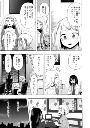 ひとりよりふたりがイイ！