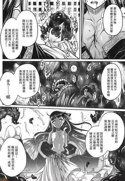 [Kokusei Roukun] Eiseiruten [Chinese] [Decensored]