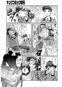 Kousoku Ihan Vol. 3 2006-07 [Incomplete]