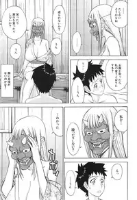 [Inomaru] Zashikihime no Omocha Ch. 1-2