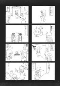 (Reitaisai 8) [Alemateorema (Kobayashi Youkoh)] GARIGARI 33 (Touhou Project) [English] [CGrascal]