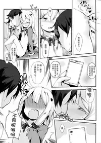 (C92) [Sakananekobeya (Kogeneko)] Hikikomori no Ohimesama (Eromanga Sensei) [Chinese] [脸肿汉化组]