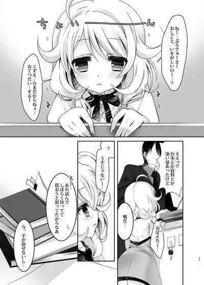 MCG DereSta Souchuuhen